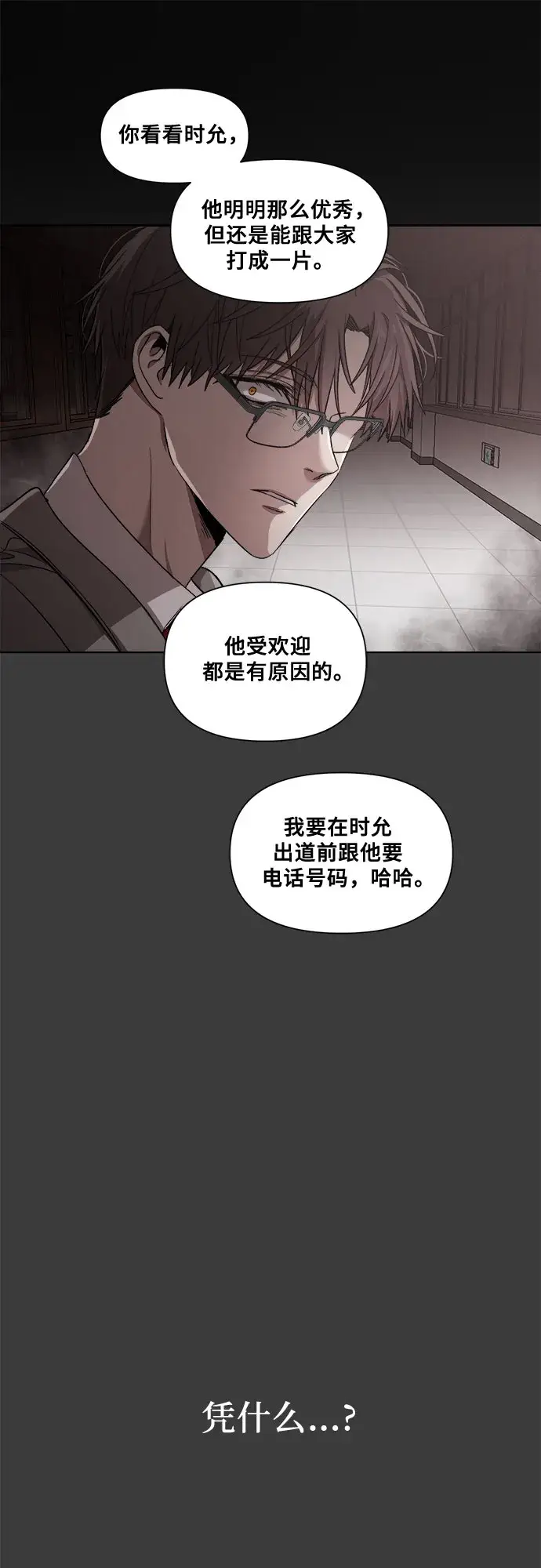 《从梦到自由》第29话图25