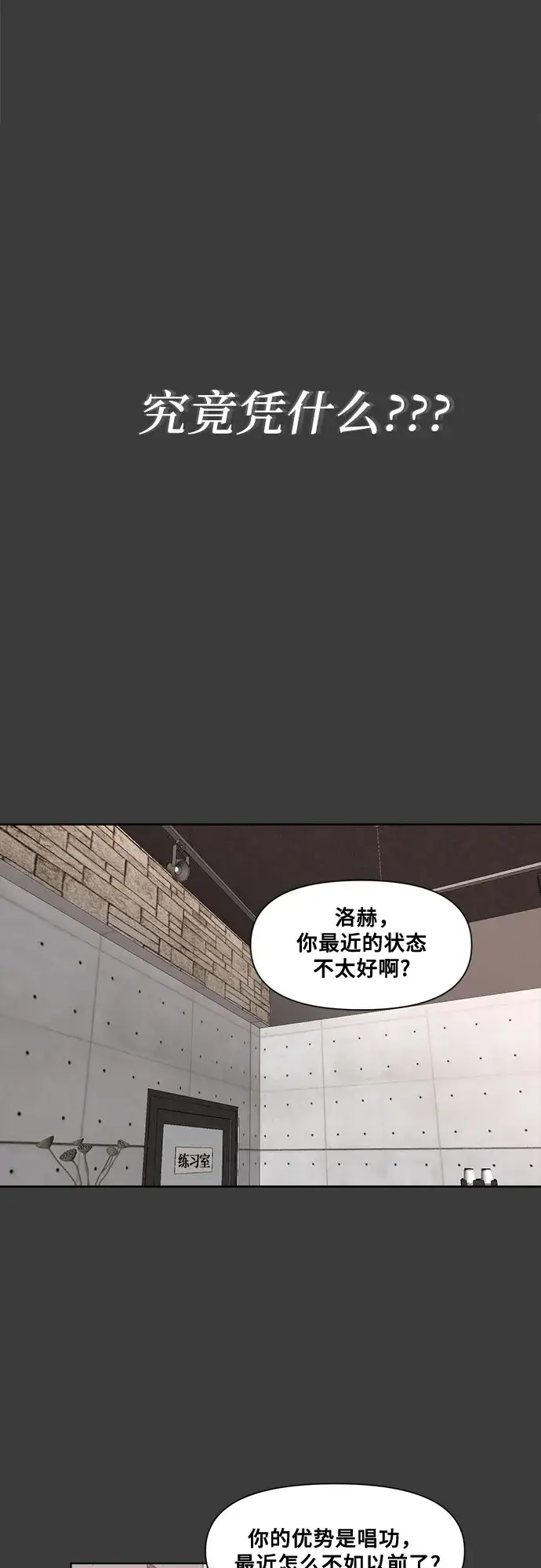 《从梦到自由》第29话图26