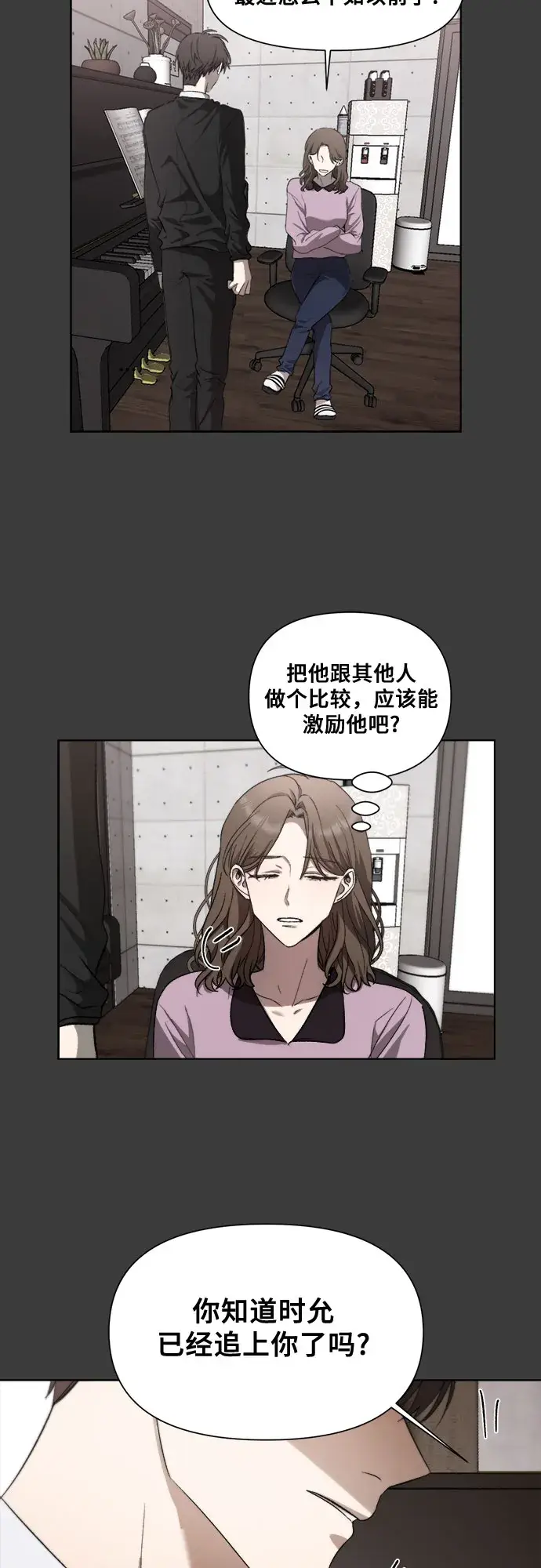 《从梦到自由》第29话图27