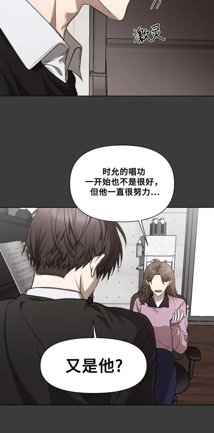 《从梦到自由》第29话图28