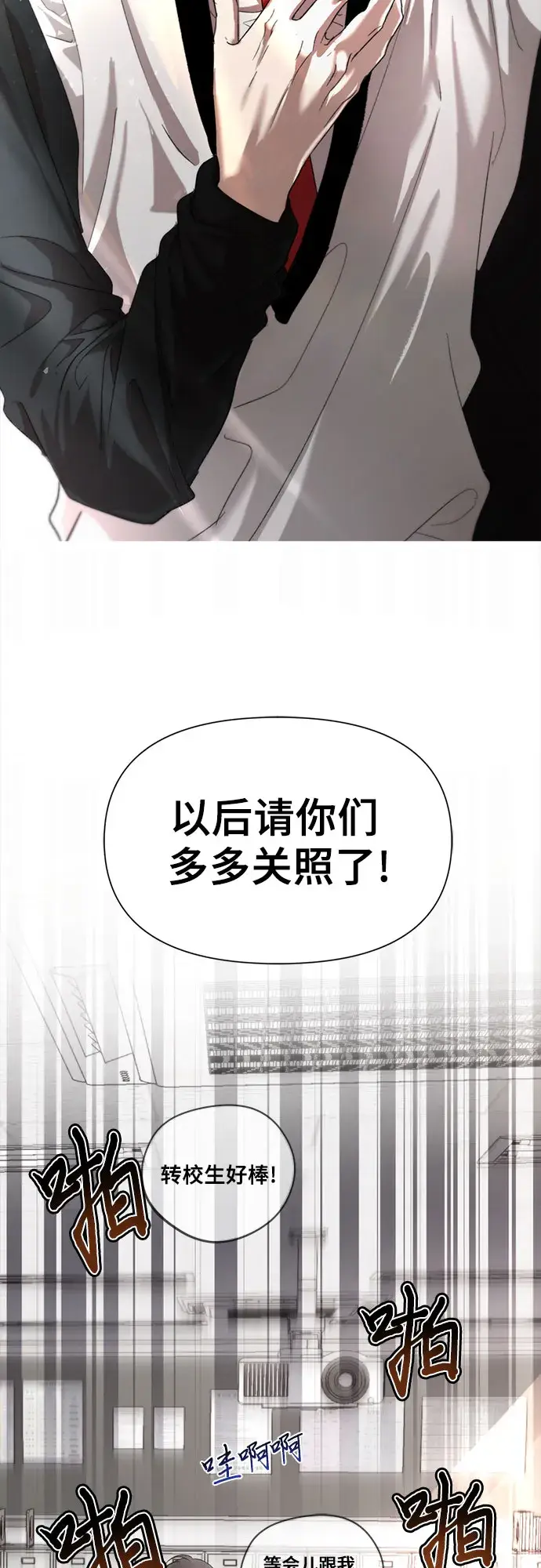 《从梦到自由》第29话图3