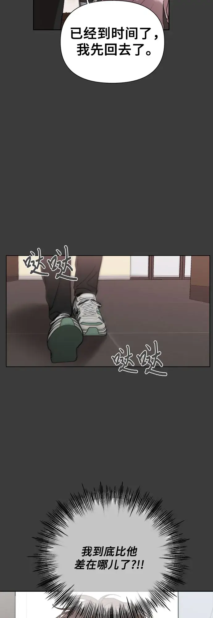 《从梦到自由》第29话图30