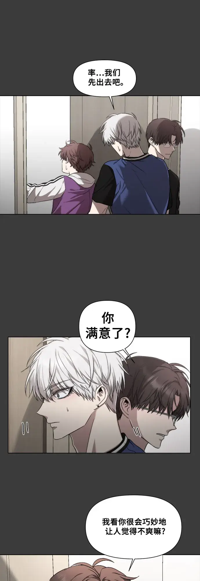 《从梦到自由》第29话图34