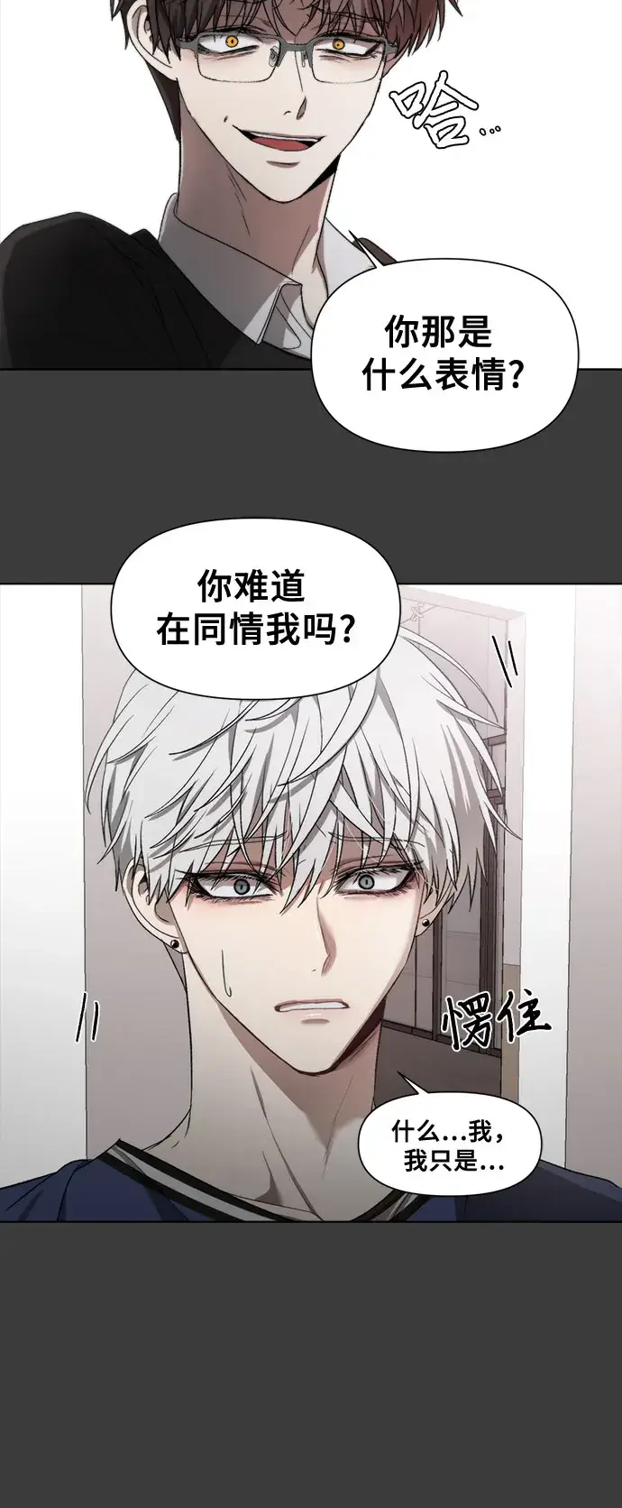 《从梦到自由》第29话图36