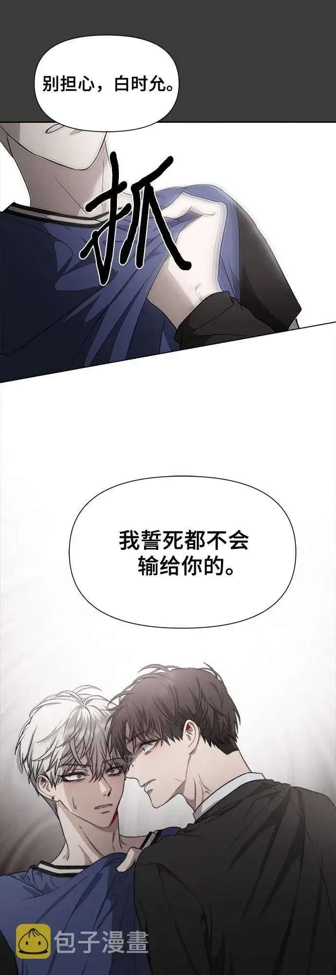 《从梦到自由》第29话图37