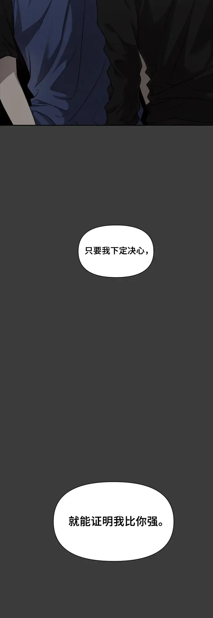 《从梦到自由》第29话图38