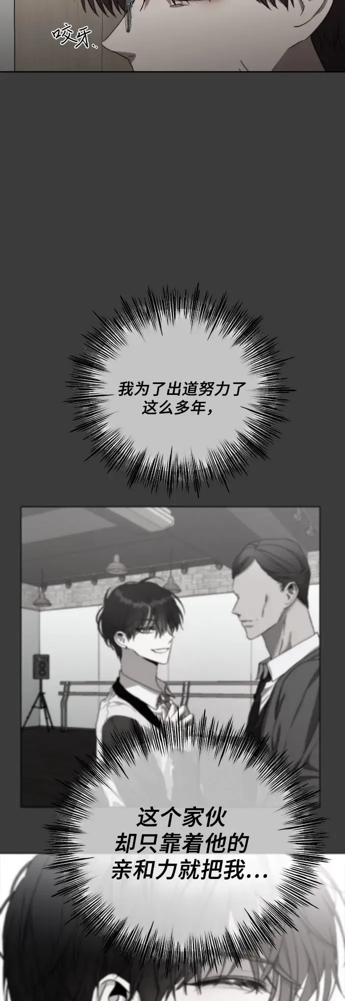 《从梦到自由》第29话图40