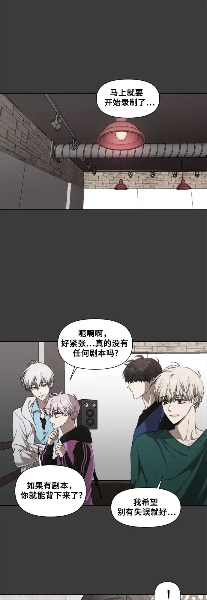 《从梦到自由》第29话图44