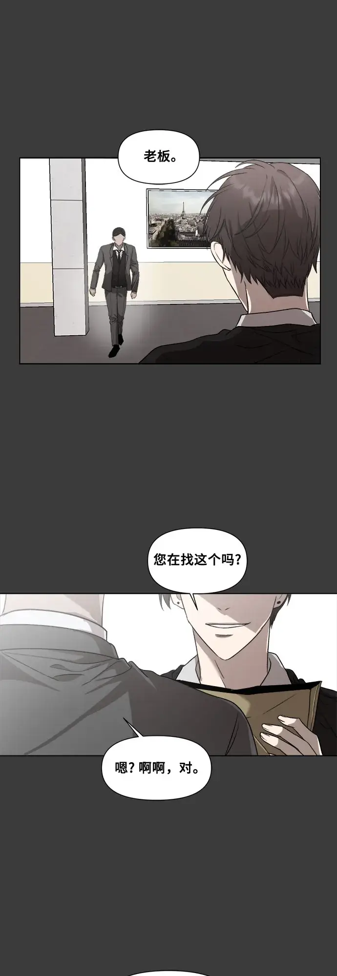 《从梦到自由》第29话图46
