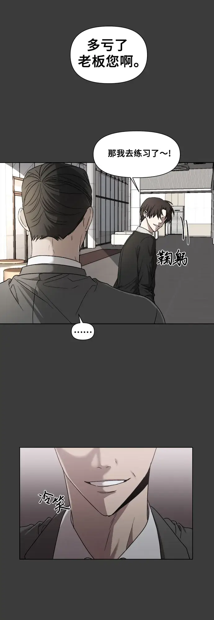 《从梦到自由》第29话图48