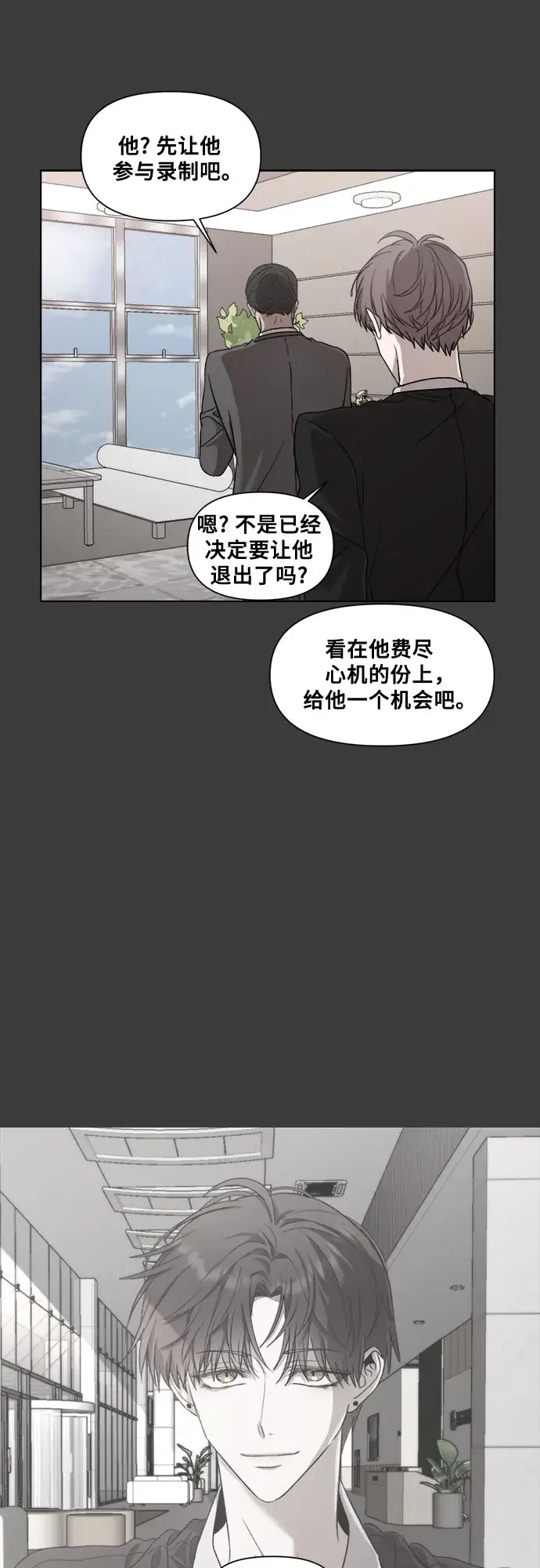 《从梦到自由》第29话图50