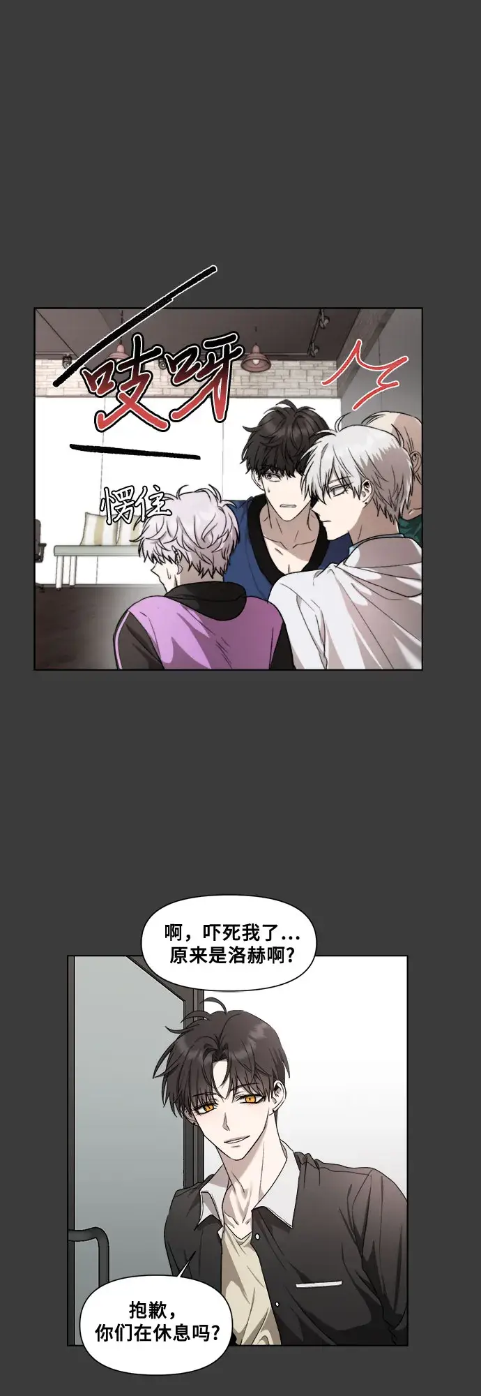 《从梦到自由》第29话图52
