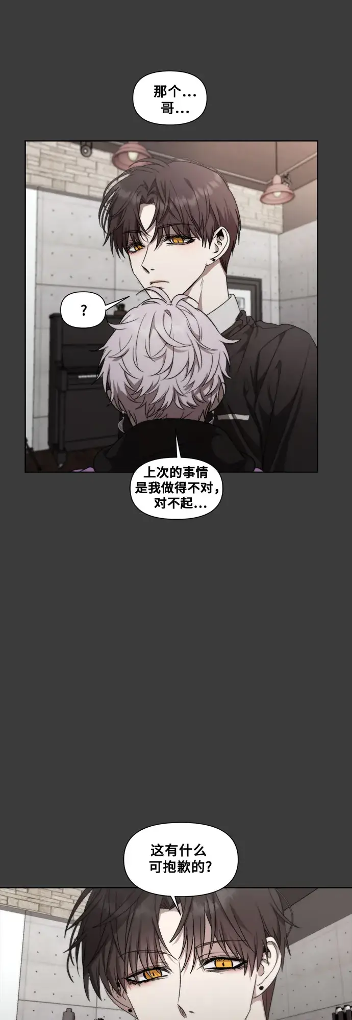 《从梦到自由》第29话图54