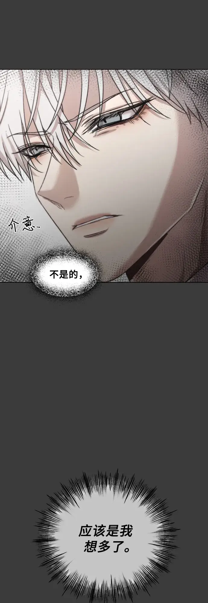 《从梦到自由》第29话图58