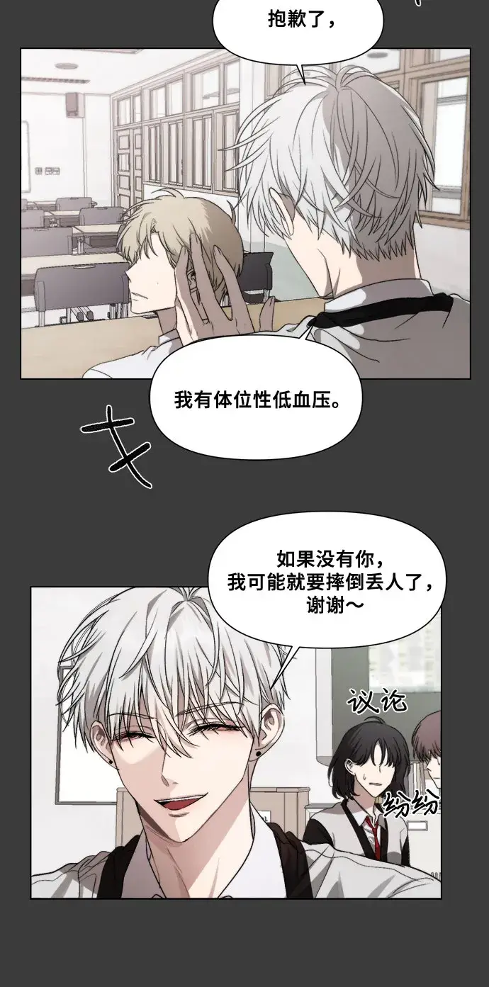 《从梦到自由》第29话图65