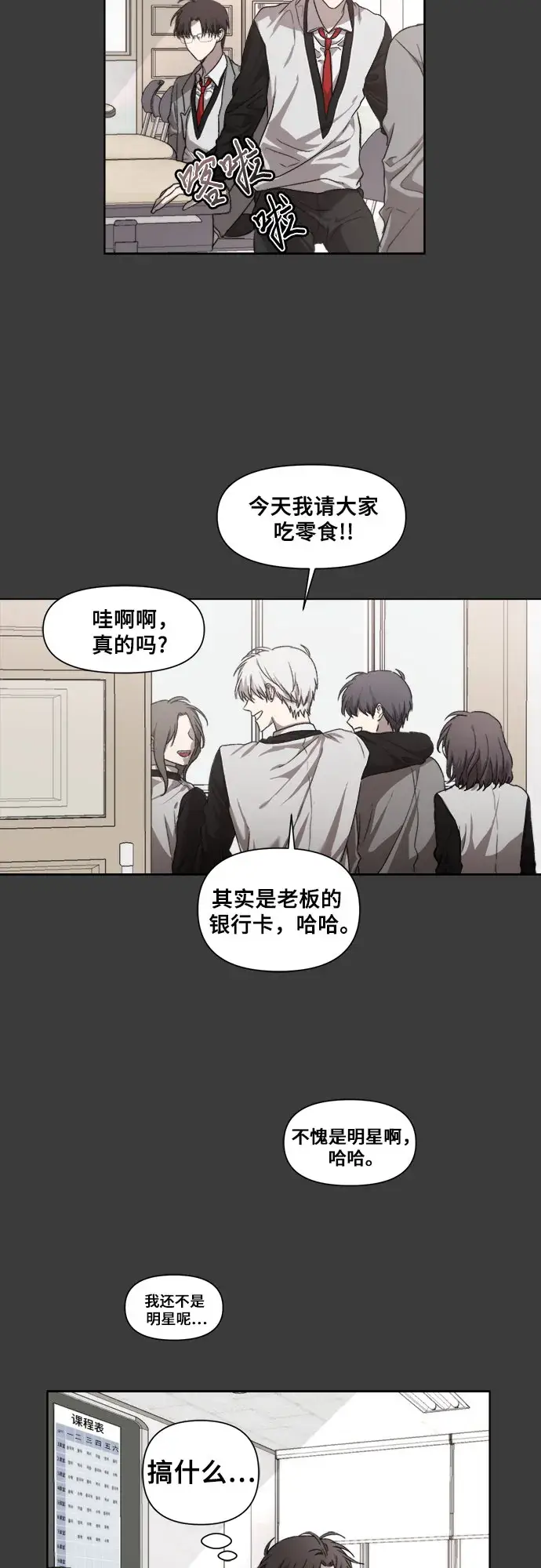 《从梦到自由》第29话图9