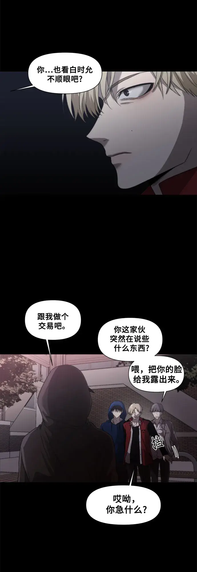 《从梦到自由》第30话图13