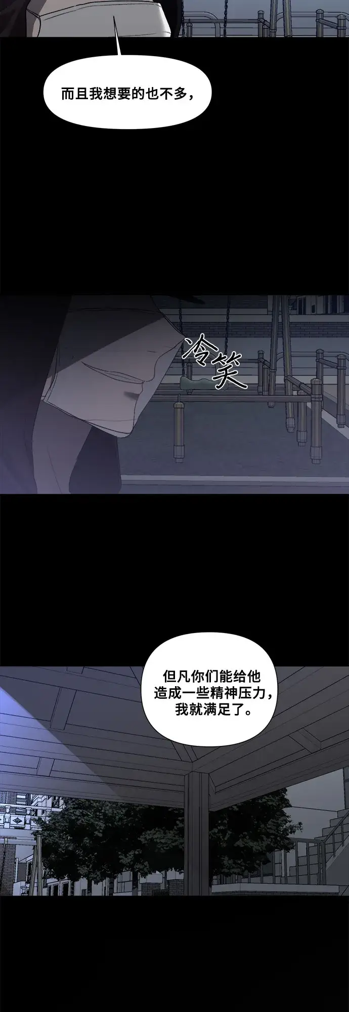 《从梦到自由》第30话图21