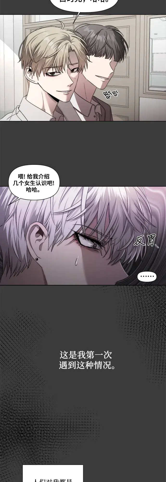 《从梦到自由》第30话图25