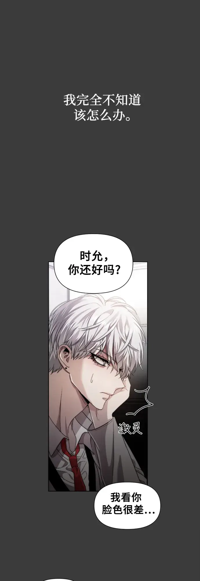《从梦到自由》第30话图27