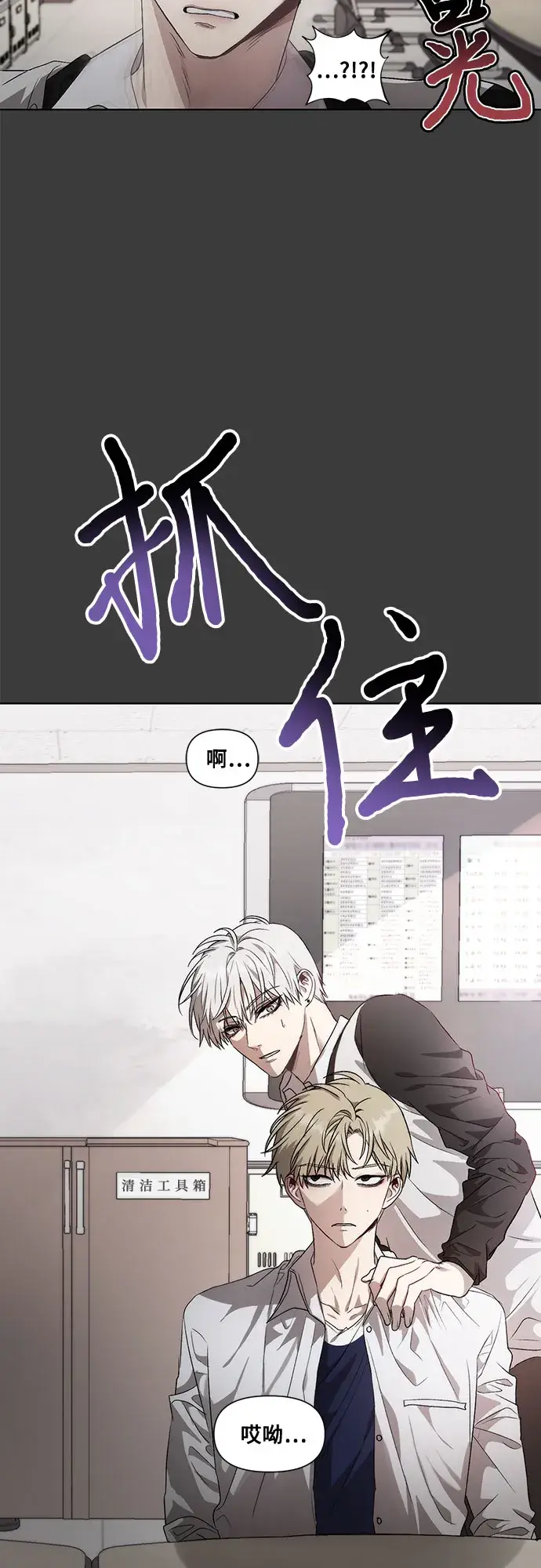 《从梦到自由》第30话图3