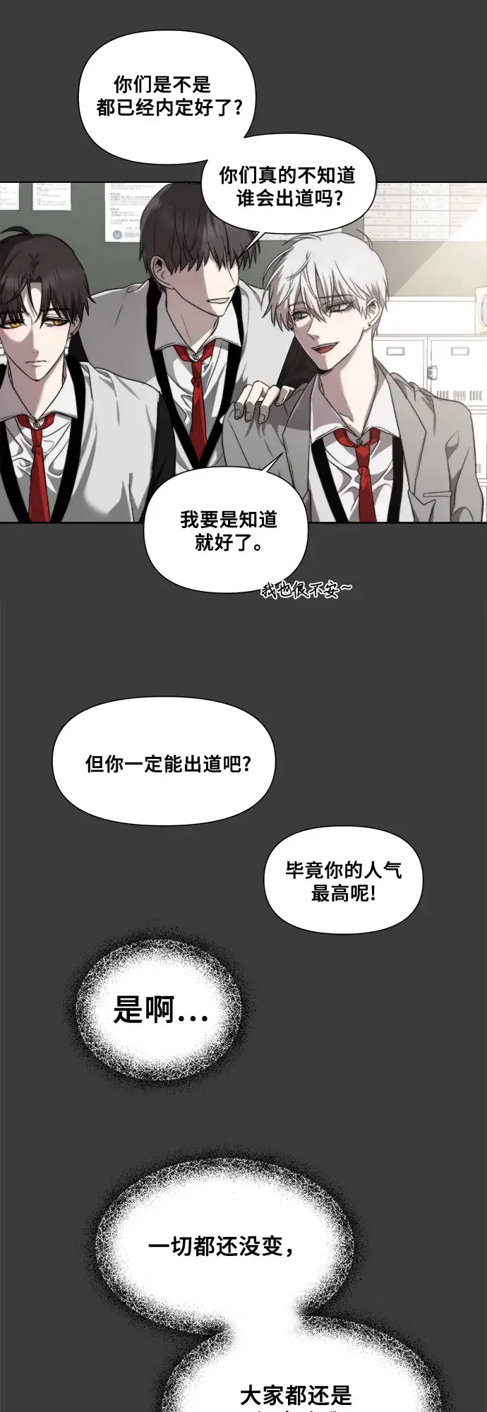 《从梦到自由》第30话图31