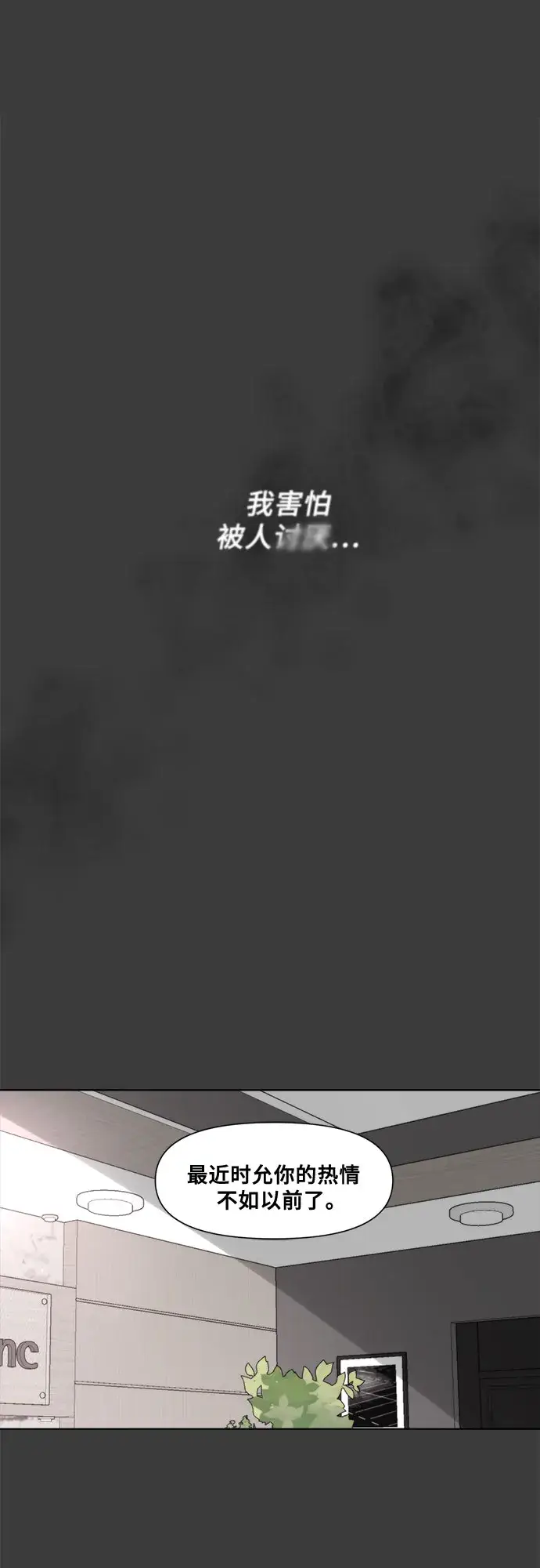 《从梦到自由》第30话图41