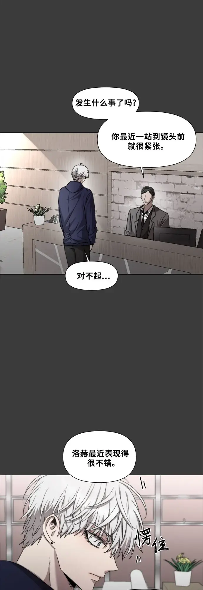 《从梦到自由》第30话图42