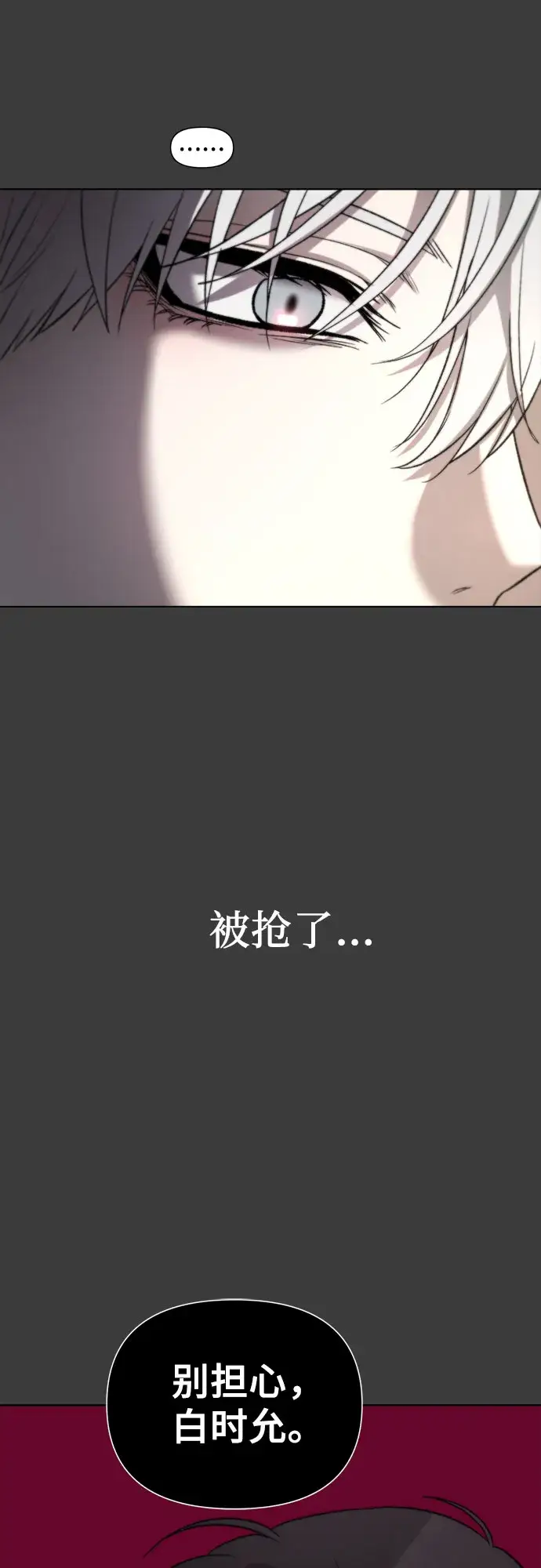 《从梦到自由》第30话图45