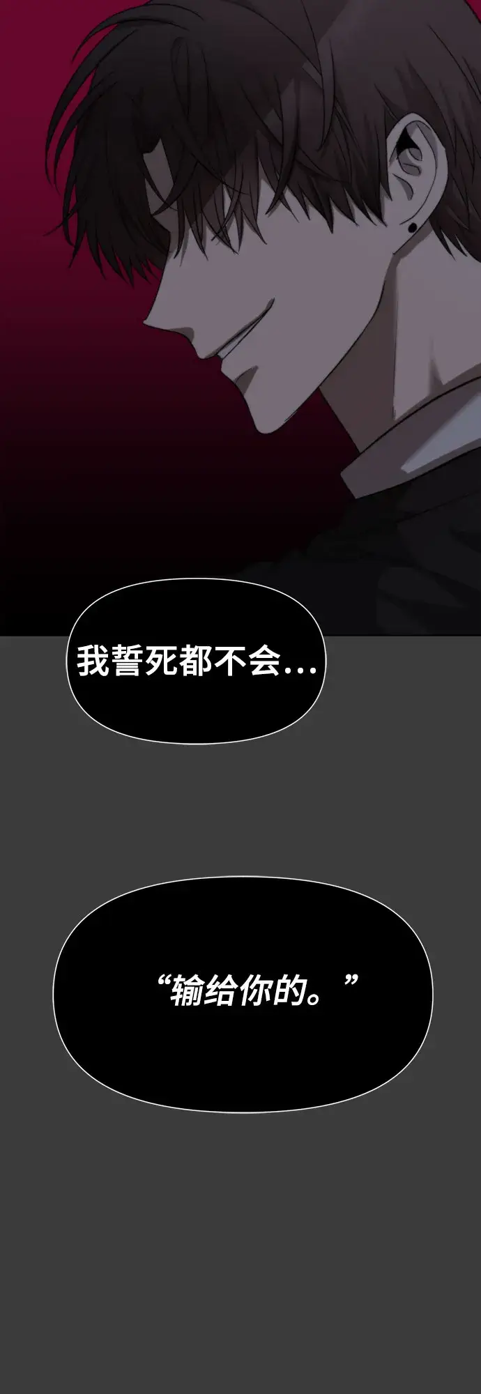 《从梦到自由》第30话图46
