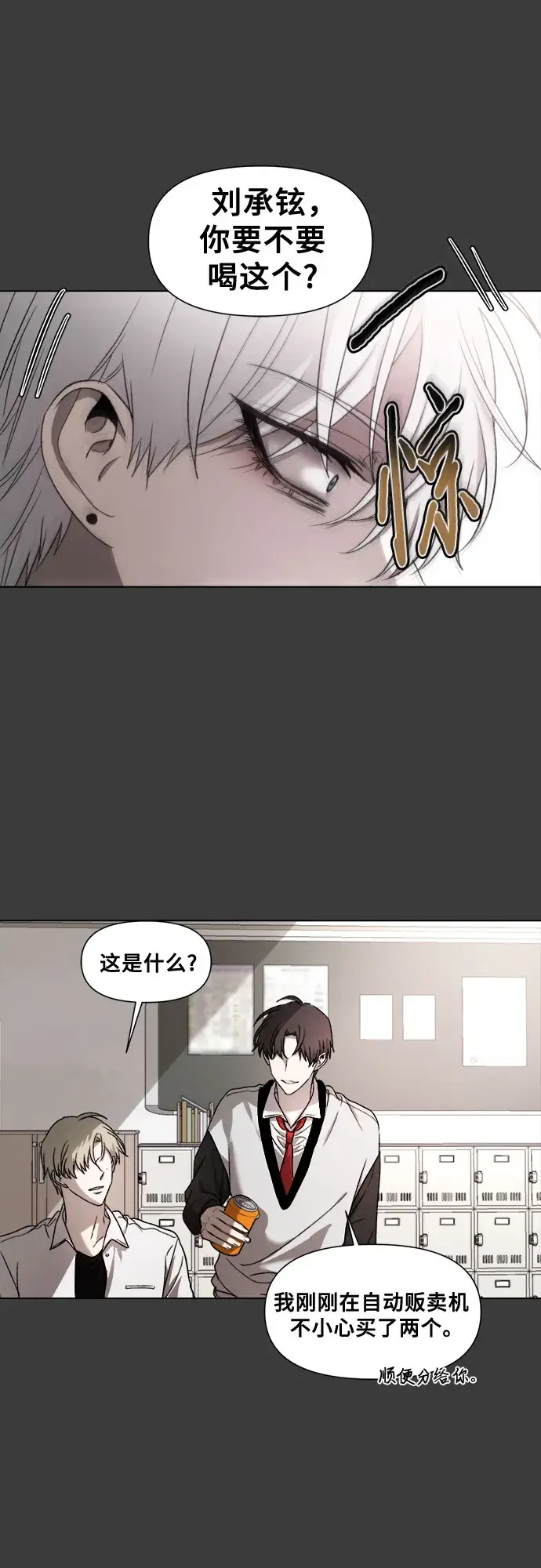 《从梦到自由》第30话图49