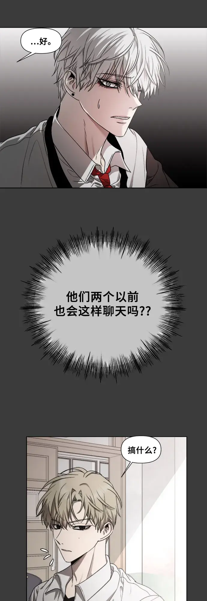 《从梦到自由》第30话图50