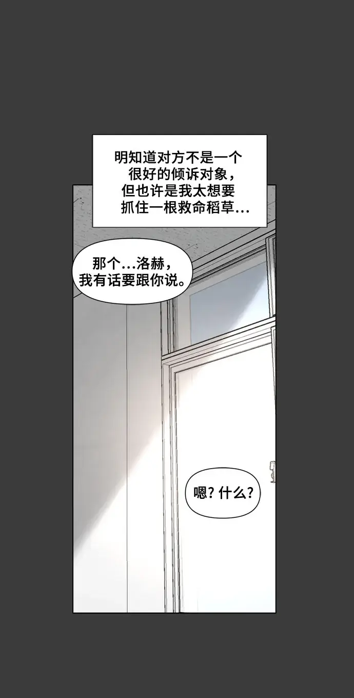 《从梦到自由》第30话图56