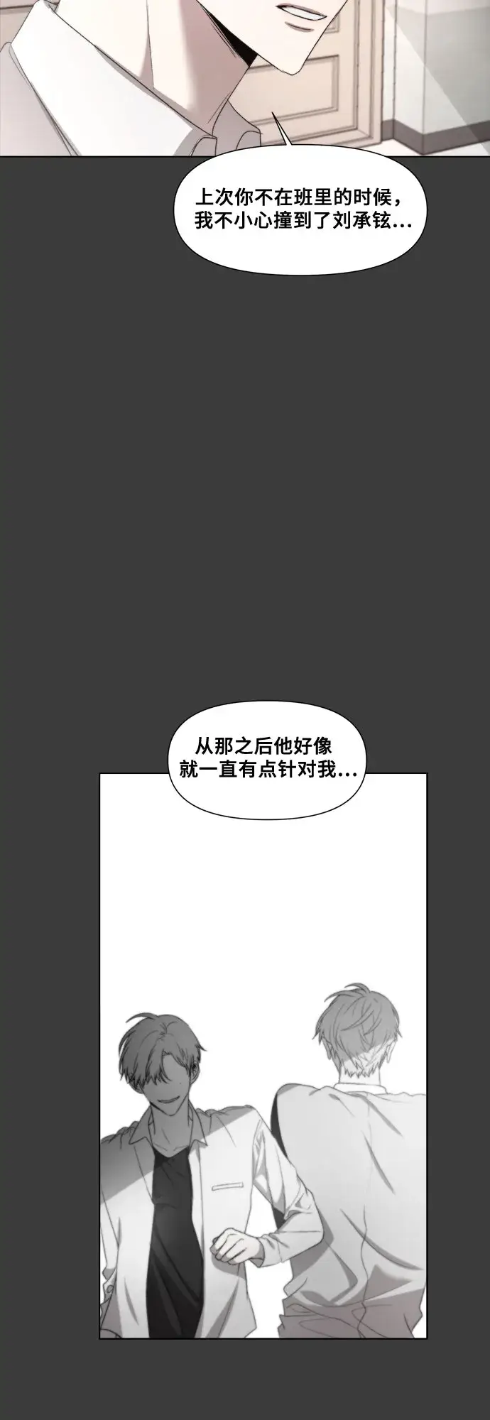 《从梦到自由》第30话图58