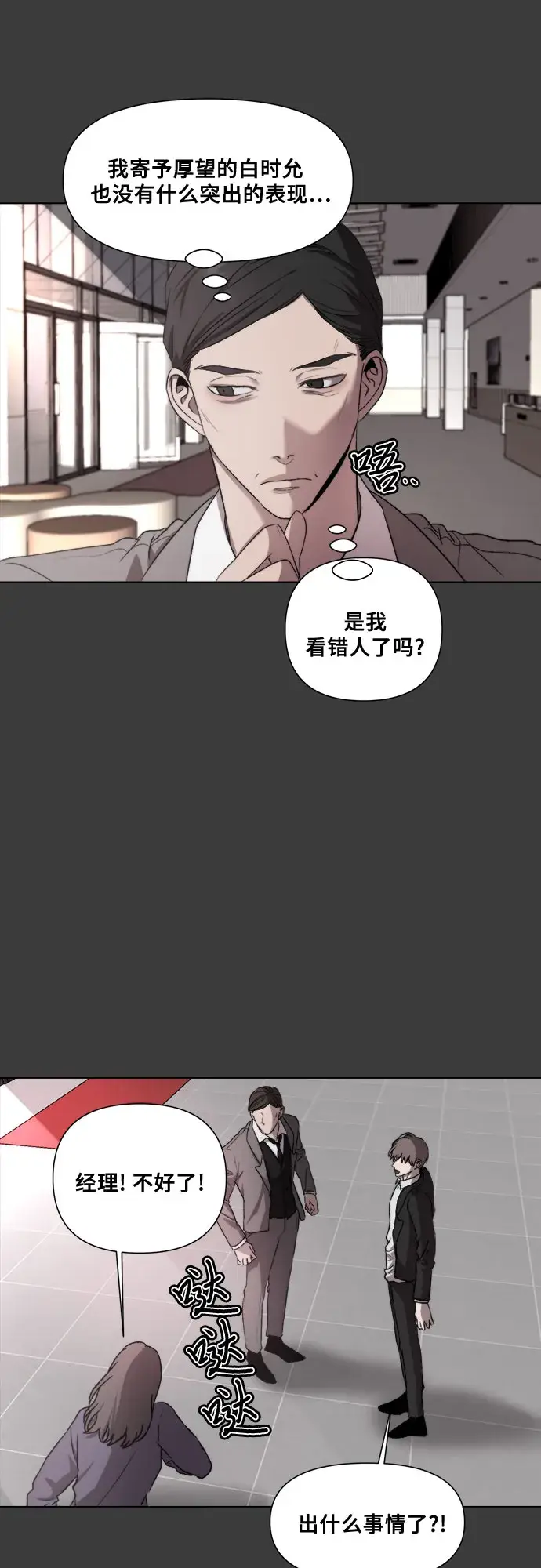 《从梦到自由》第30话图65