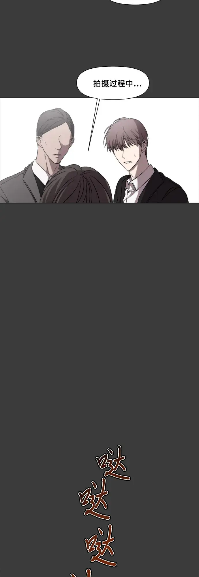 《从梦到自由》第30话图66
