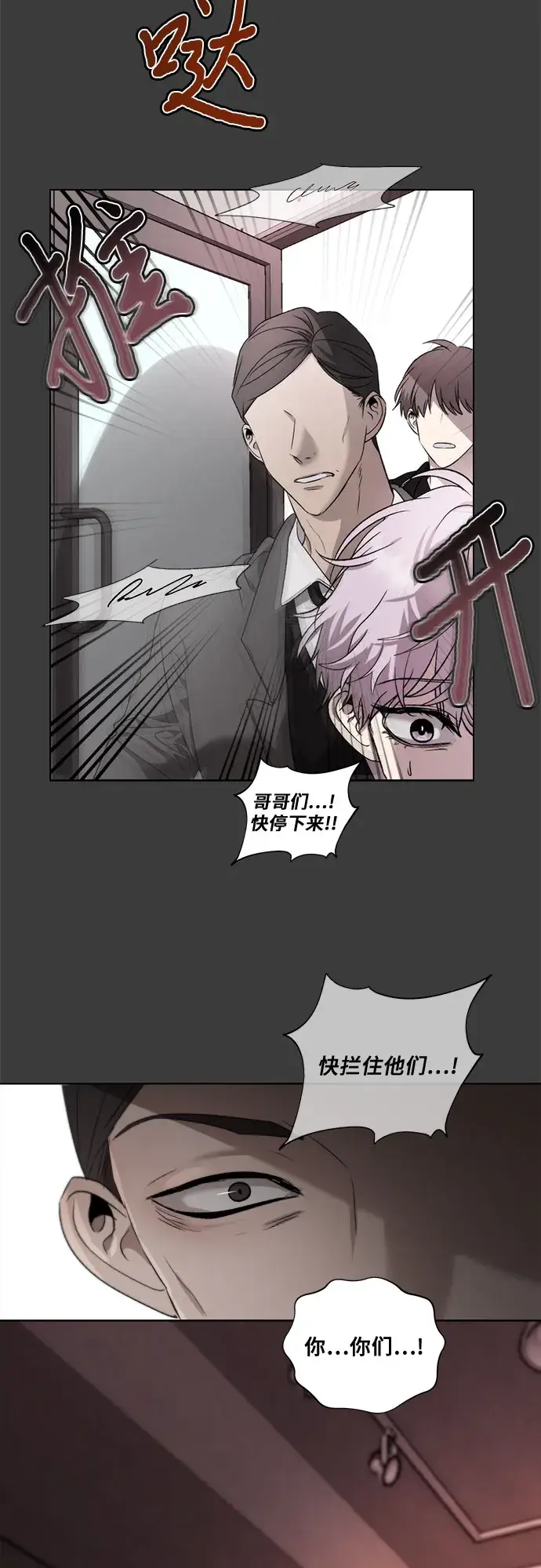 《从梦到自由》第30话图67
