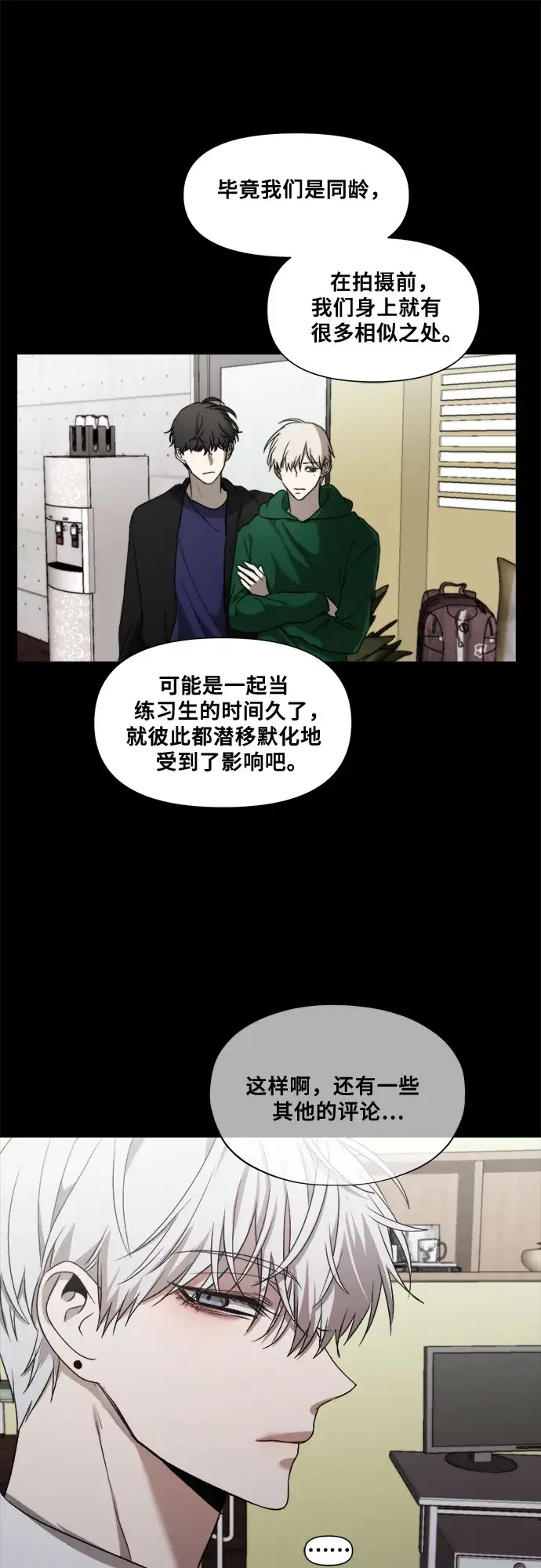 《从梦到自由》第31话图10