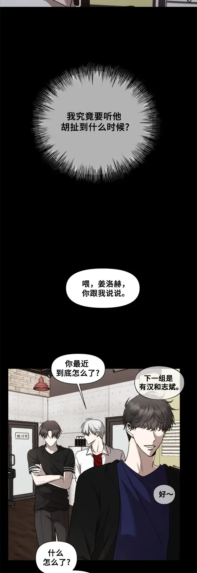 《从梦到自由》第31话图11