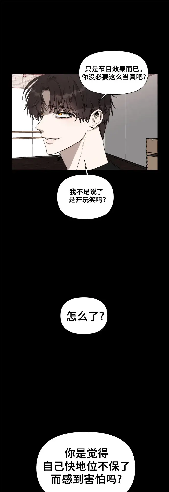 《从梦到自由》第31话图14
