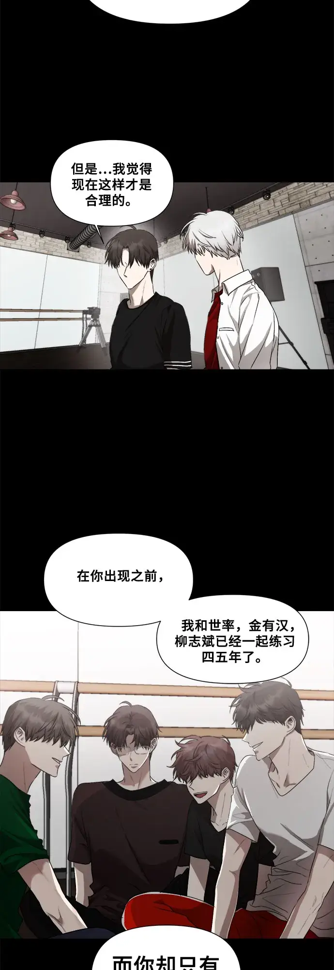 《从梦到自由》第31话图15