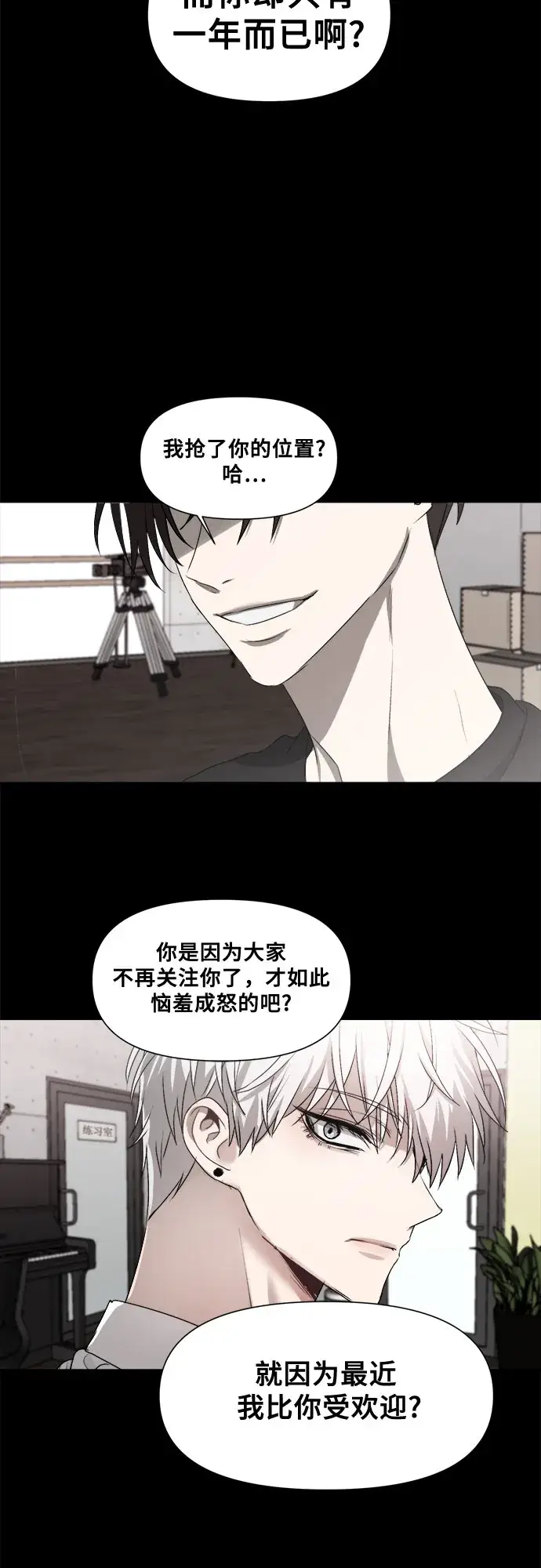 《从梦到自由》第31话图16