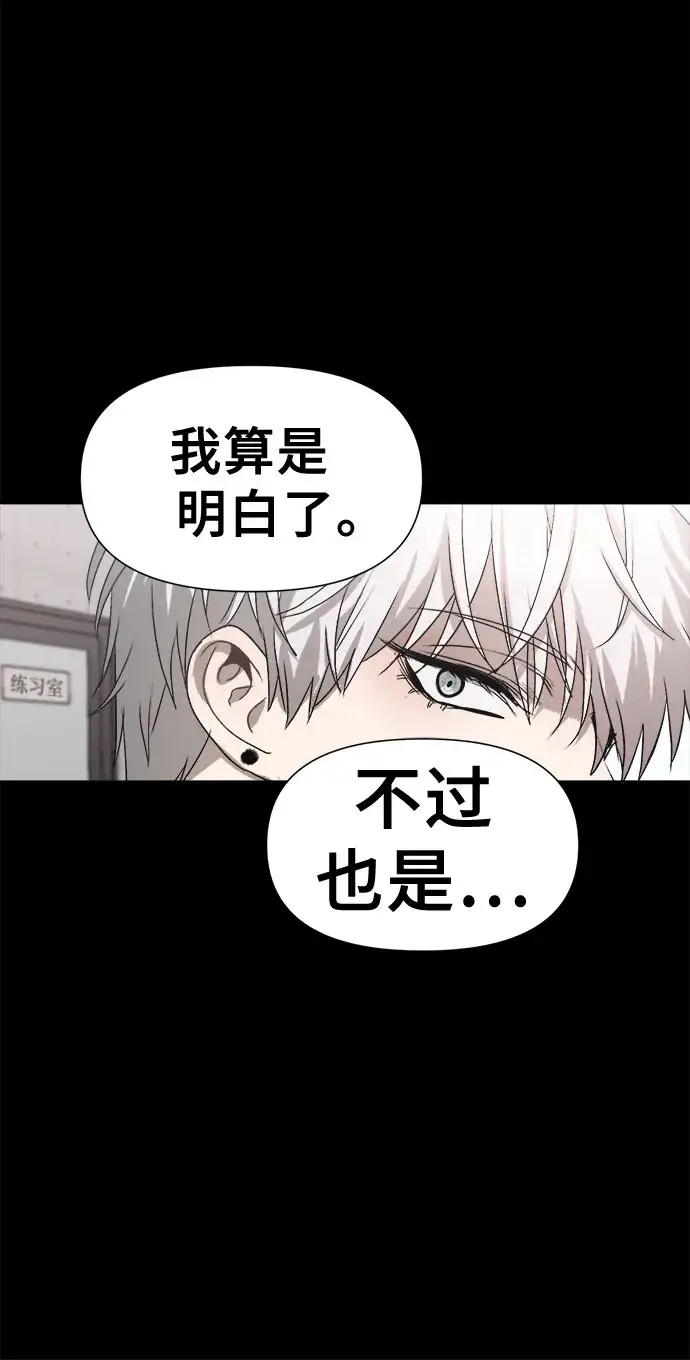 《从梦到自由》第31话图17