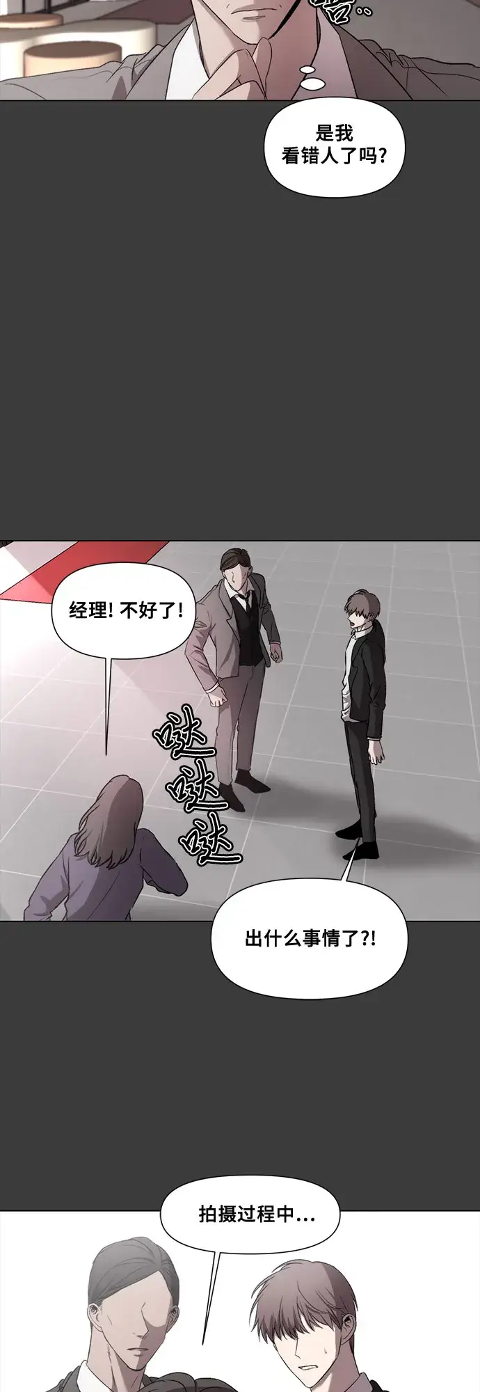 《从梦到自由》第31话图2