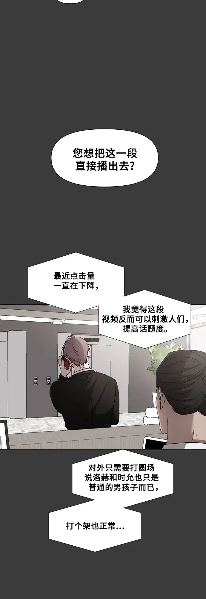 《从梦到自由》第31话图20