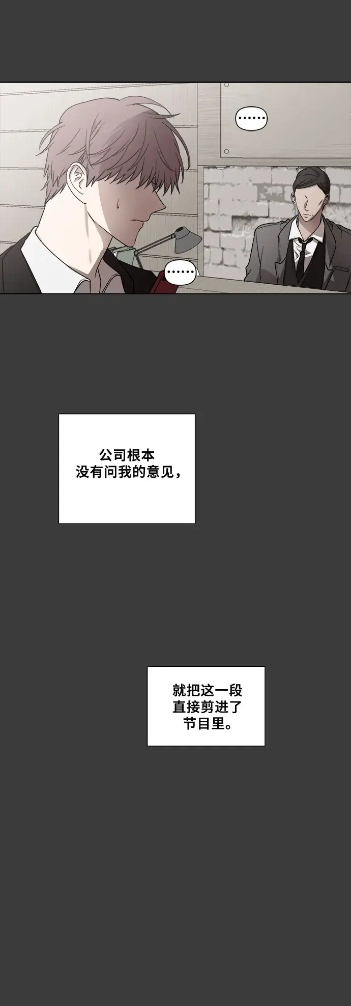 《从梦到自由》第31话图21