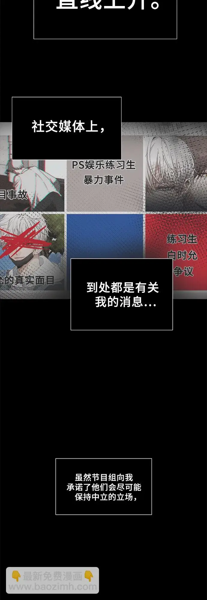 《从梦到自由》第31话图23