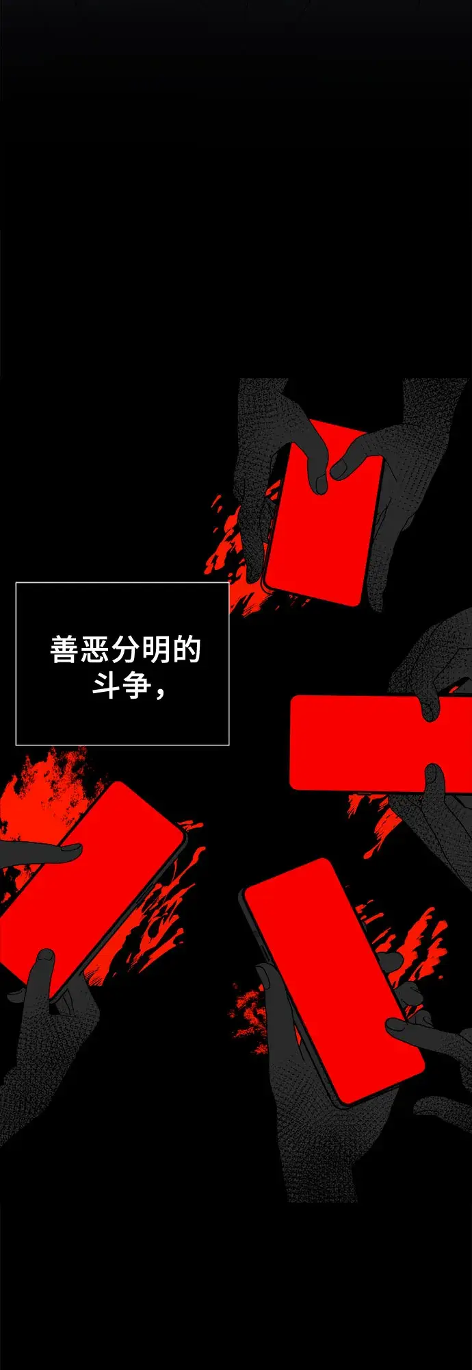 《从梦到自由》第31话图25