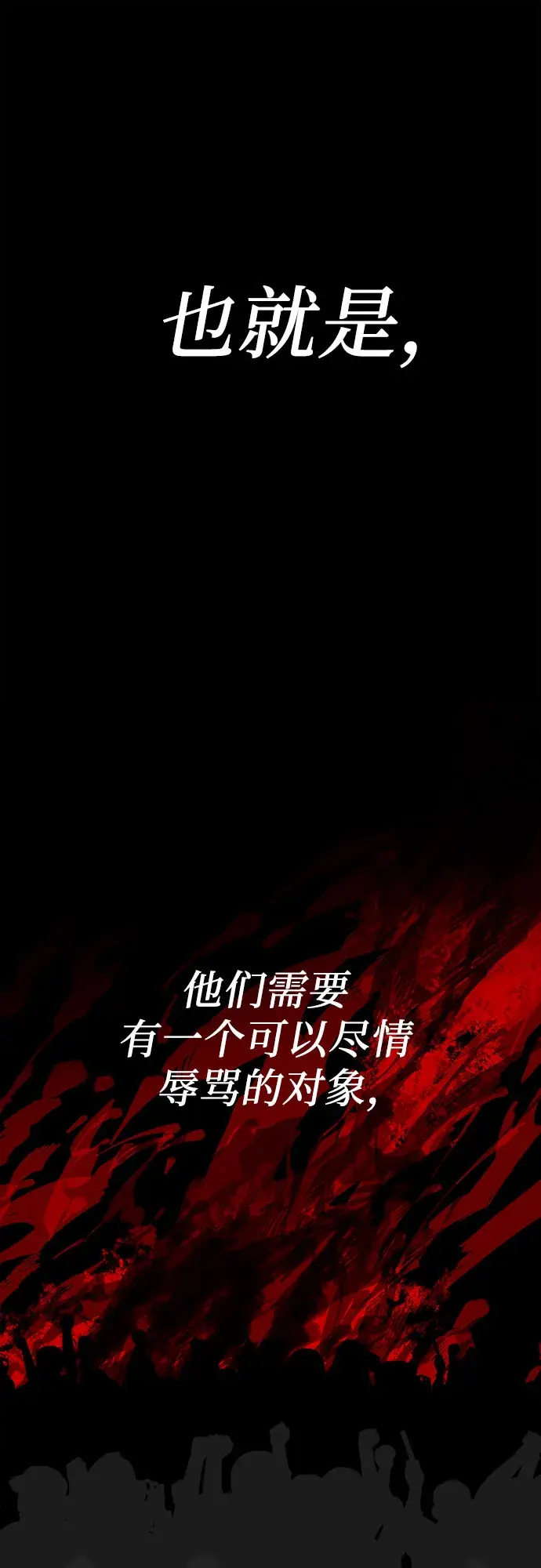 《从梦到自由》第31话图27