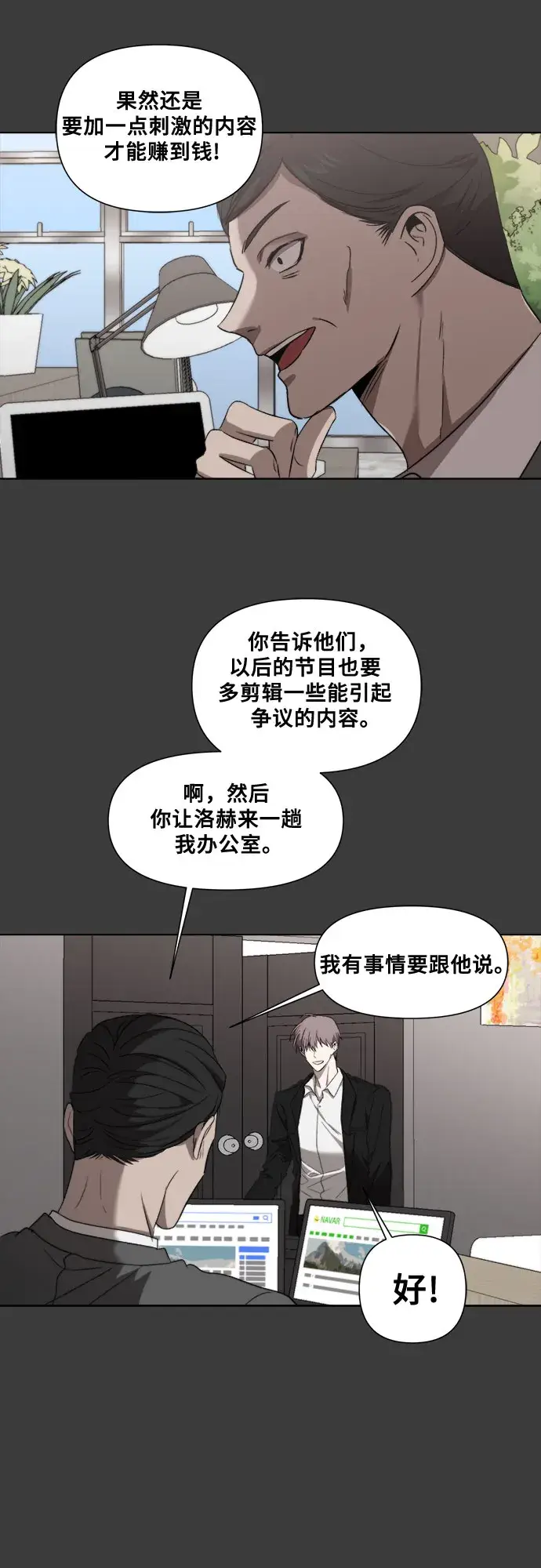 《从梦到自由》第31话图32